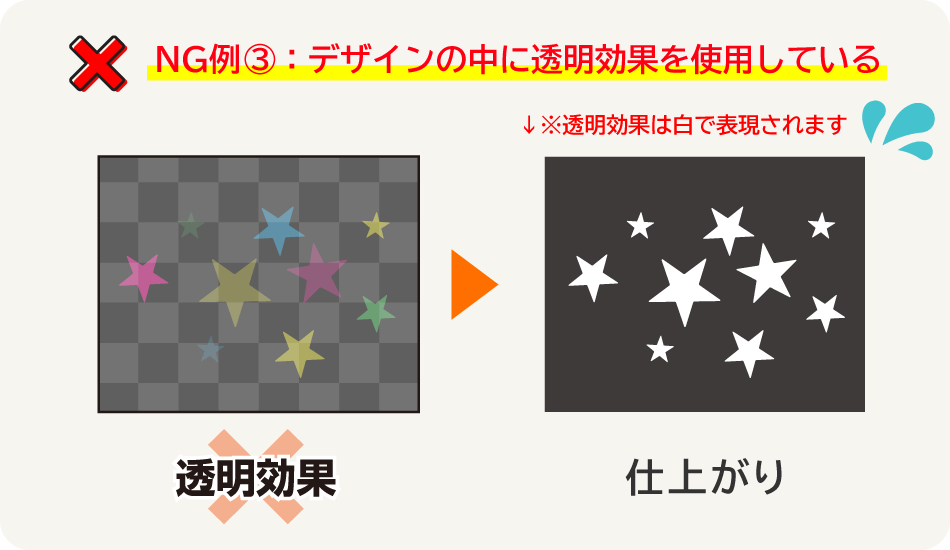 DTFシートの注意点