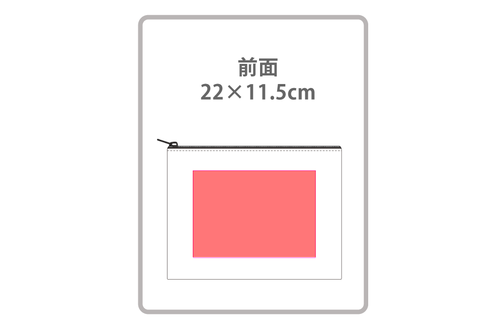 プリント可能範囲の画像1