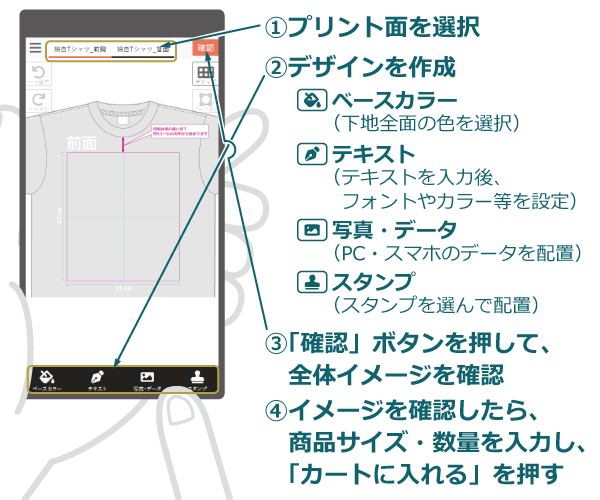 デザインシミュレータ画面