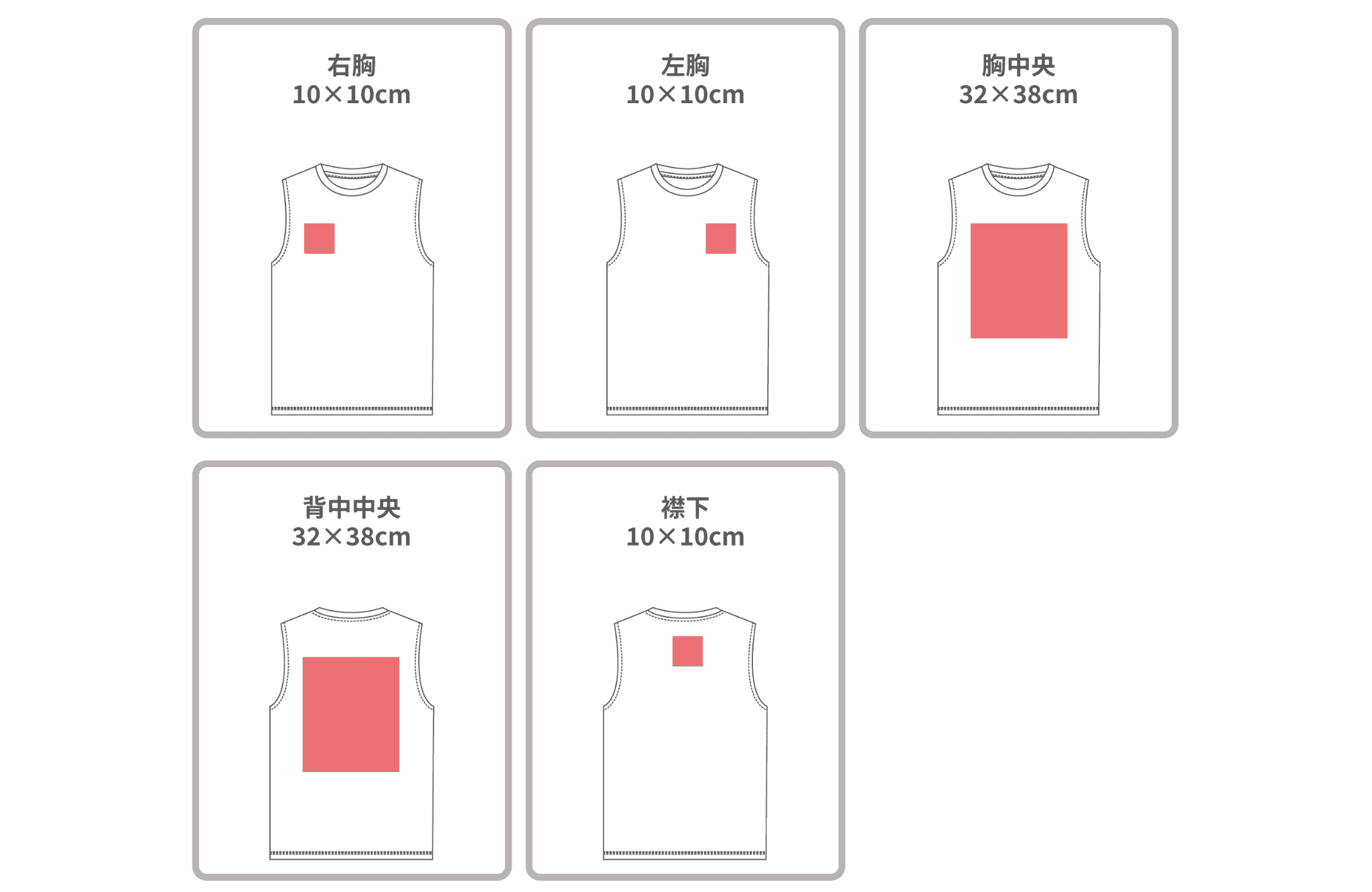 ジャケットのプリント可能範囲の画像1