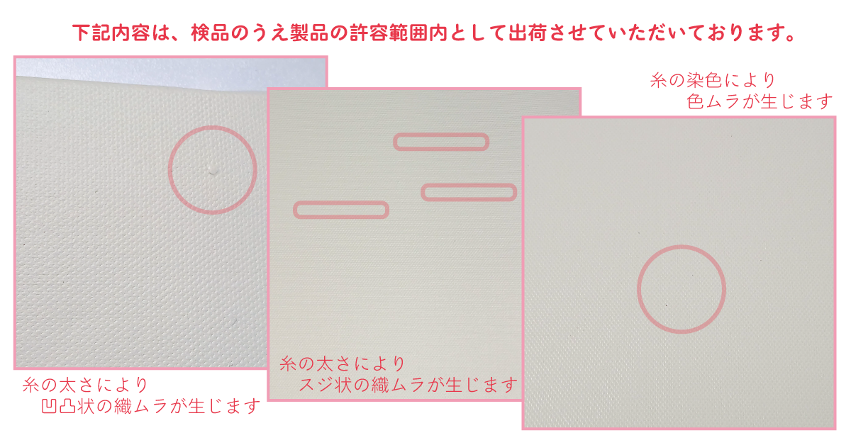 キャンバスボード 織ムラ、色ムラの画像4