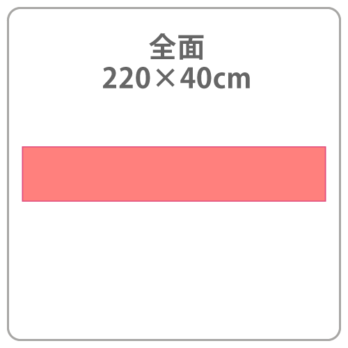 タオルのプリント可能範囲の画像1