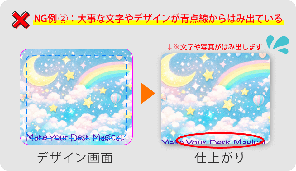 オリジナルタオルのデザインの注意点の画像