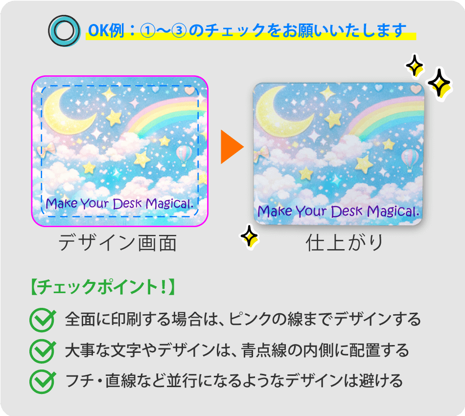 オリジナルタオルのデザインの注意点の画像4