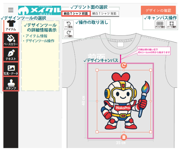 デザインツールのメニューアイコン