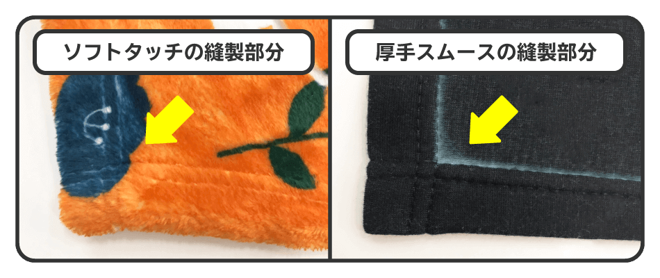 ふわ暖ブランケットプリントの注意点4