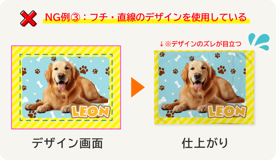 オリジナルブランケットのデザインの注意点の画像３